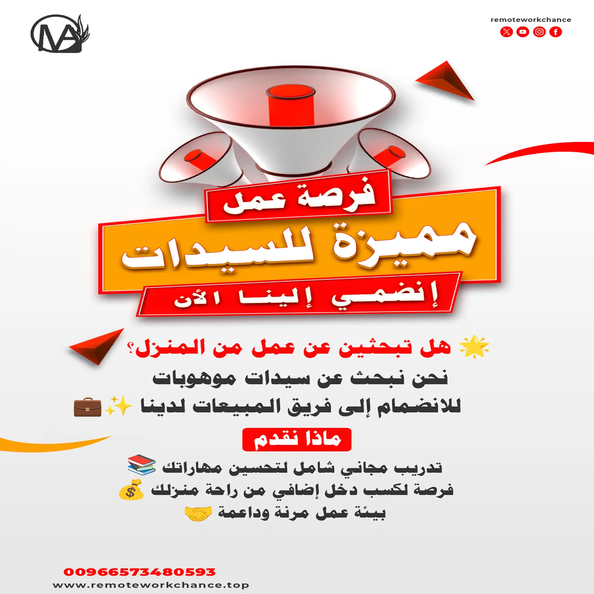 إعلان فرصة عمل فيسبوك